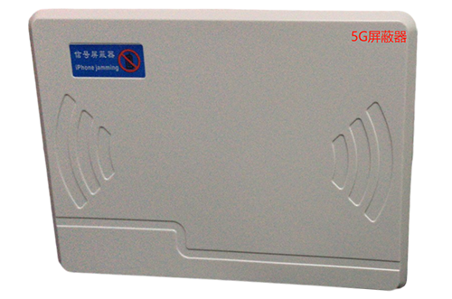 合肥移动通信干扰器（七路）