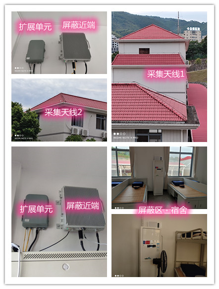 合肥某武警部队宿舍屏蔽案例（数字信令级）