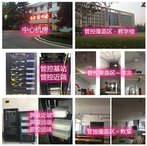合肥某军事院校管控案例（数字信令级）